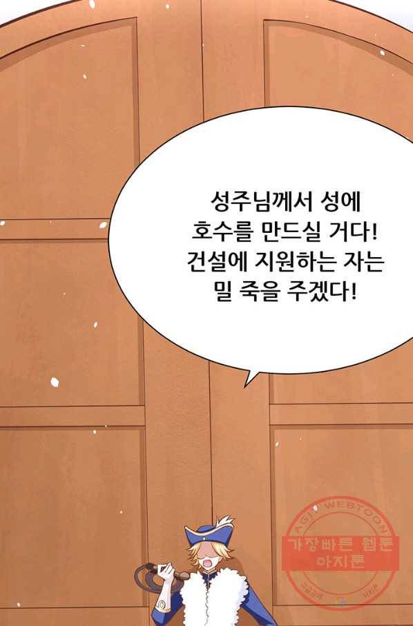 오늘부터 성주 106화 12