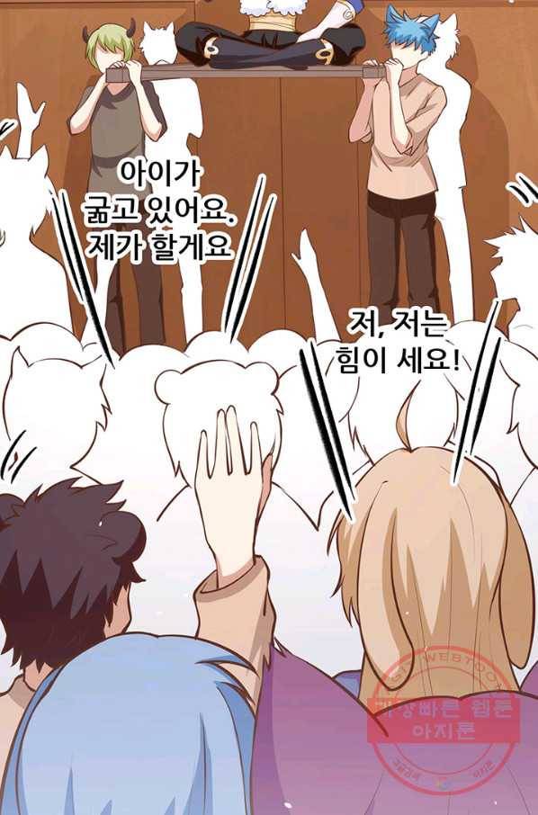 오늘부터 성주 106화 13