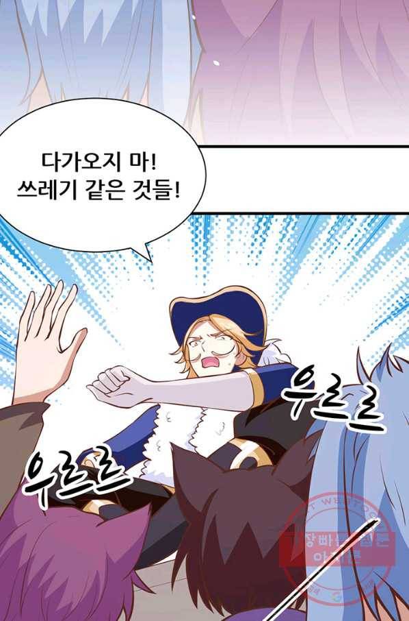 오늘부터 성주 106화 14