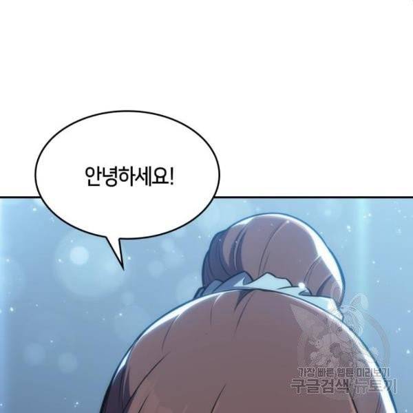 나 혼자 만렙 뉴비 10화 2