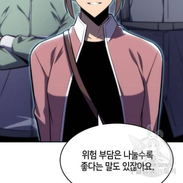 나 혼자 만렙 뉴비 10화 6