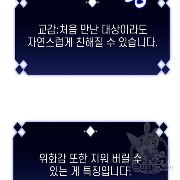 나 혼자 만렙 뉴비 10화 14