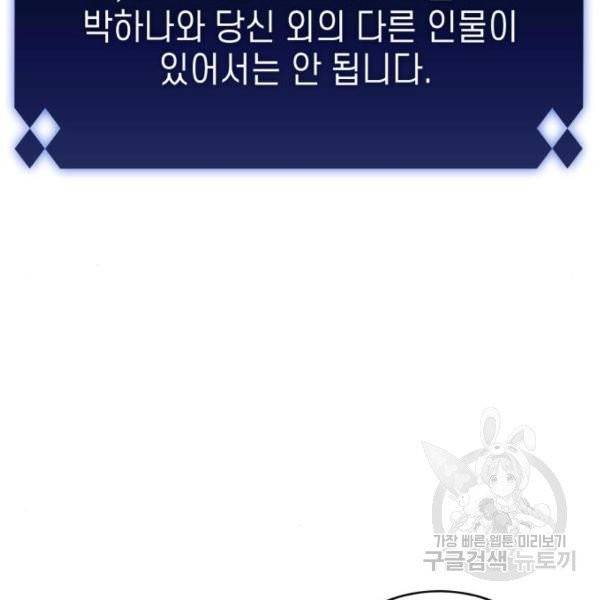 나 혼자 만렙 뉴비 10화 16