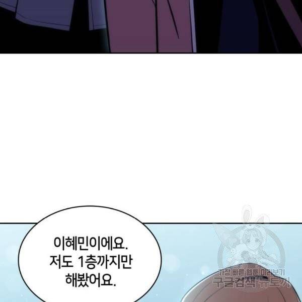 나 혼자 만렙 뉴비 10화 27
