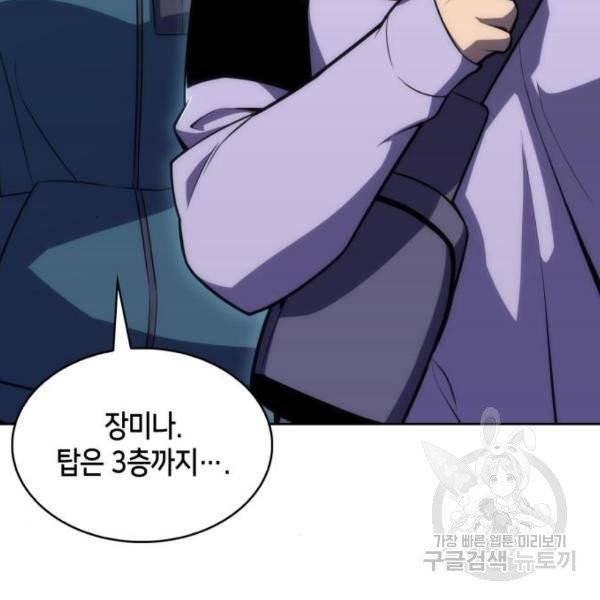 나 혼자 만렙 뉴비 10화 29