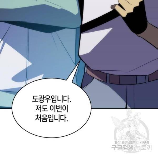 나 혼자 만렙 뉴비 10화 32