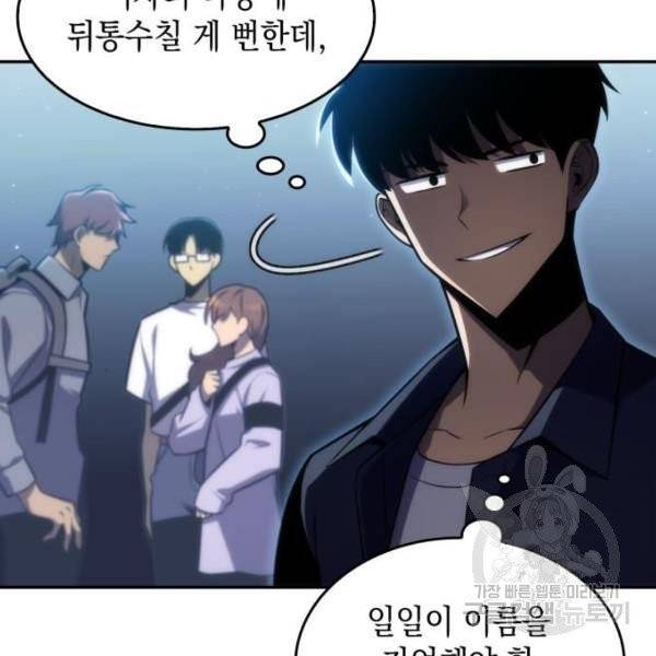나 혼자 만렙 뉴비 10화 36