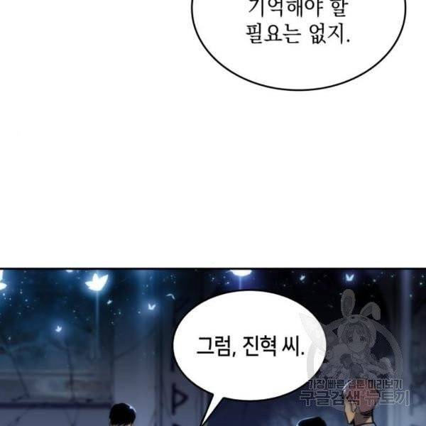 나 혼자 만렙 뉴비 10화 37