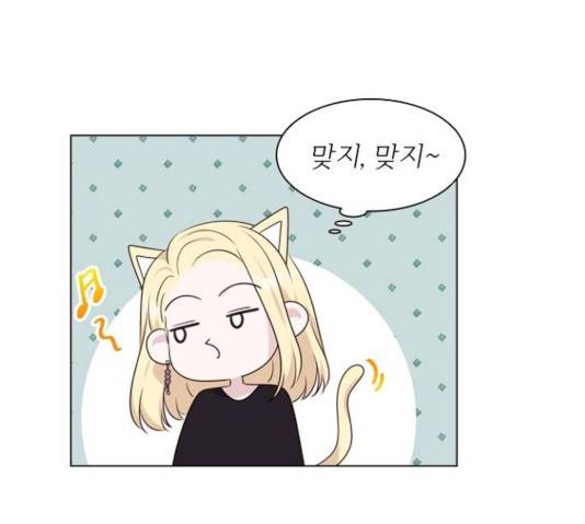 구남친이 내게 반했다 66화 1