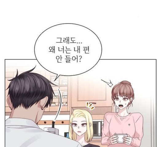 구남친이 내게 반했다 66화 2