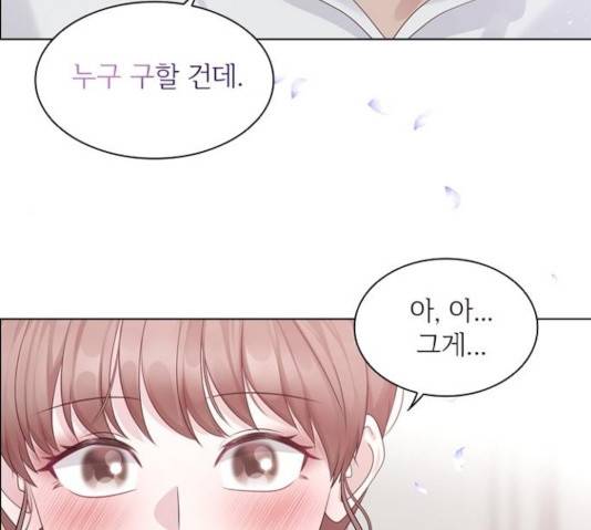 구남친이 내게 반했다 66화 5