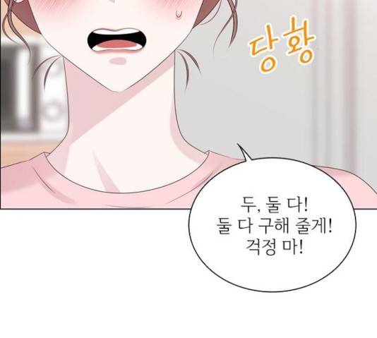구남친이 내게 반했다 66화 6