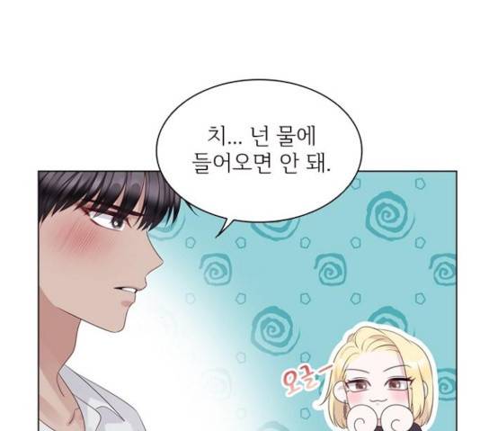 구남친이 내게 반했다 66화 7