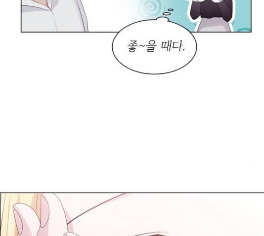 구남친이 내게 반했다 66화 8