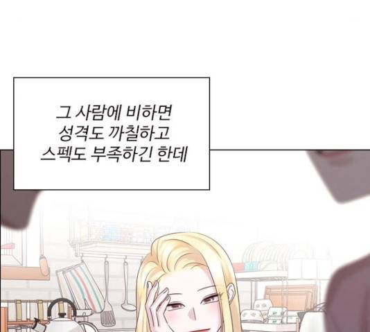 구남친이 내게 반했다 66화 10