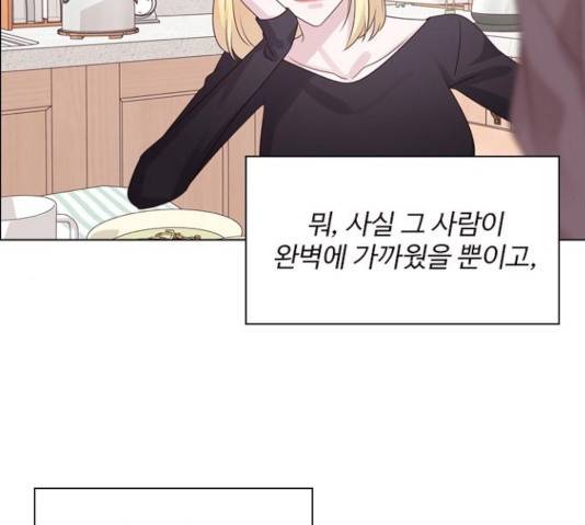 구남친이 내게 반했다 66화 11