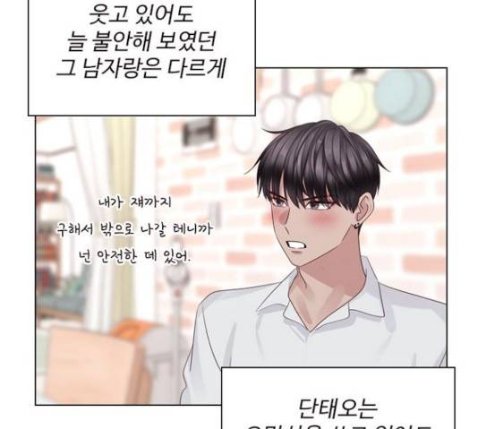구남친이 내게 반했다 66화 12