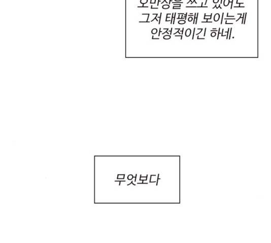 구남친이 내게 반했다 66화 13