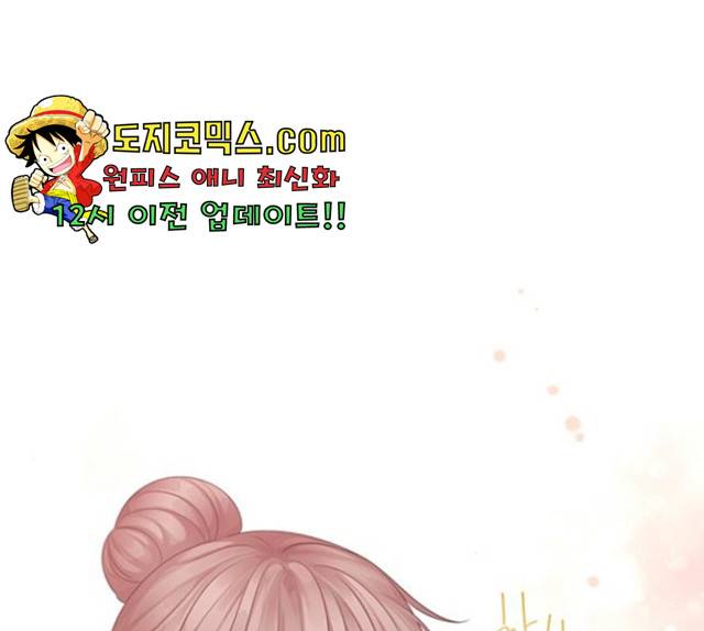 구남친이 내게 반했다 66화 14