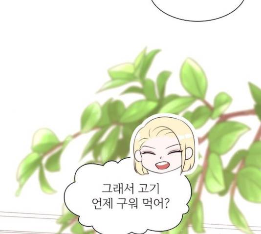 구남친이 내게 반했다 66화 18