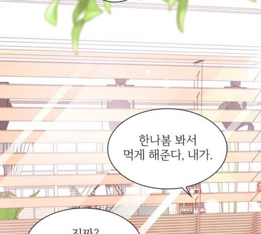 구남친이 내게 반했다 66화 19