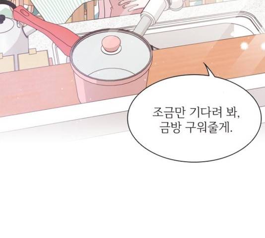 구남친이 내게 반했다 66화 21