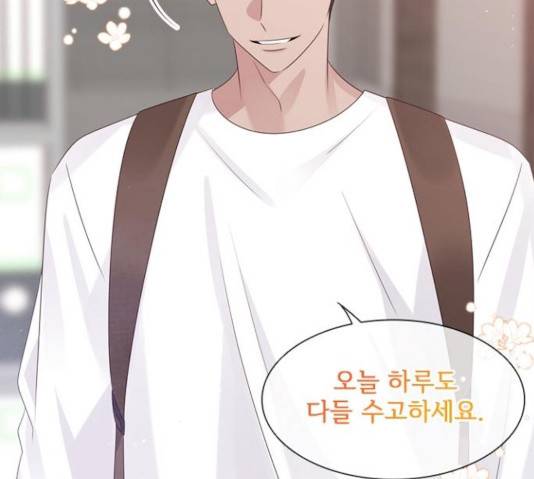 구남친이 내게 반했다 66화 30