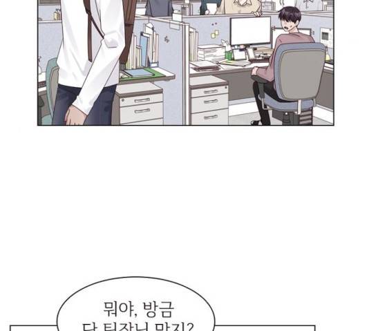 구남친이 내게 반했다 66화 32