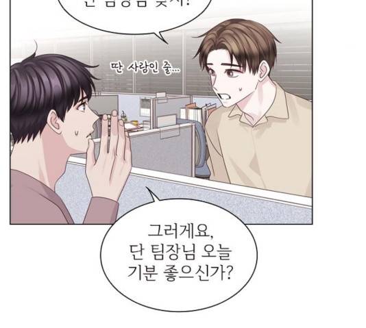 구남친이 내게 반했다 66화 33