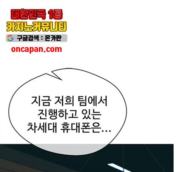 상남자(네이버) 61화 1