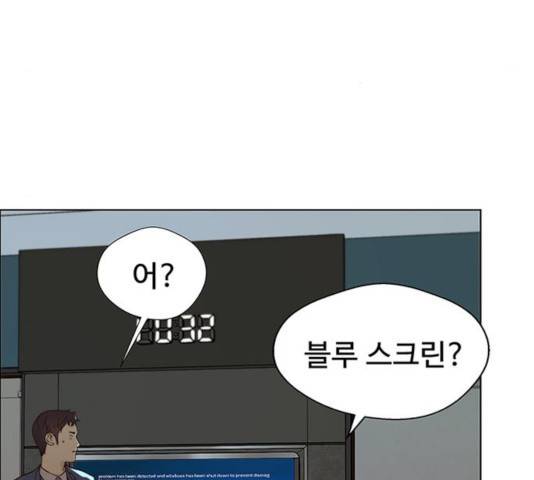 상남자(네이버) 61화 5
