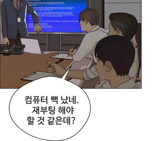 상남자(네이버) 61화 6