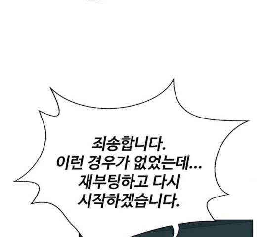 상남자(네이버) 61화 7