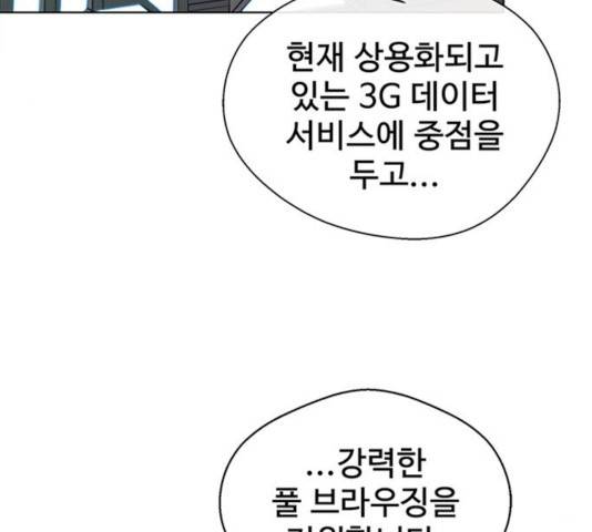 상남자(네이버) 61화 12