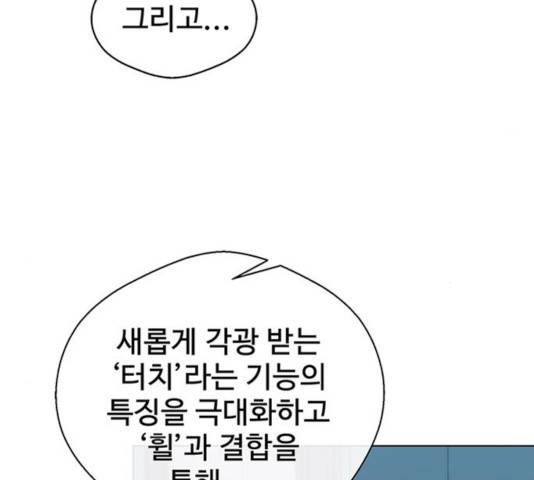 상남자(네이버) 61화 14