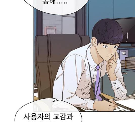 상남자(네이버) 61화 15