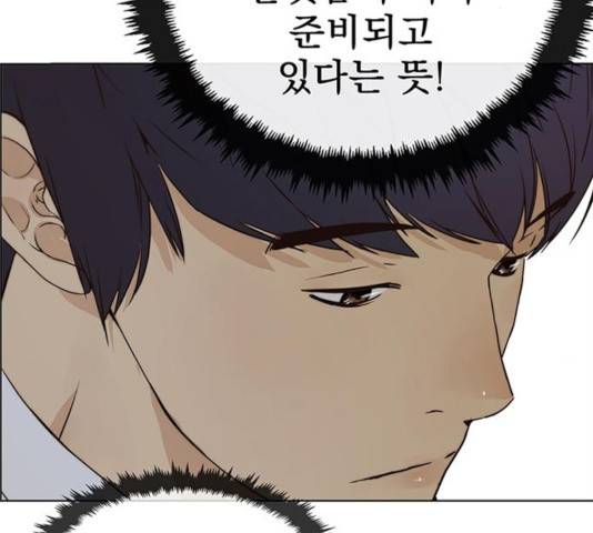 상남자(네이버) 61화 17