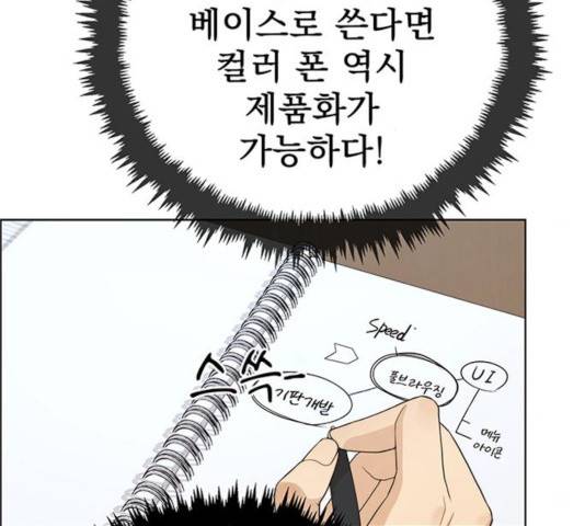상남자(네이버) 61화 19