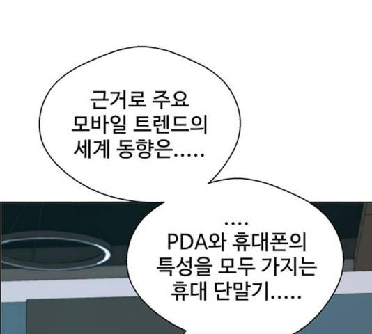 상남자(네이버) 61화 21