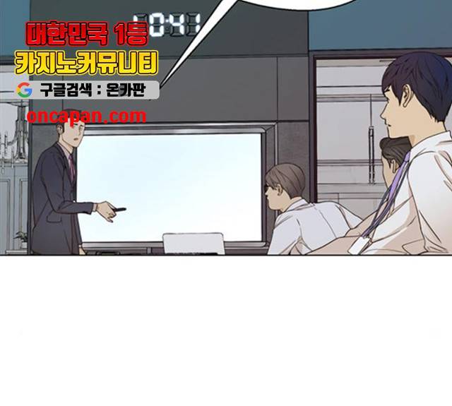 상남자(네이버) 61화 22