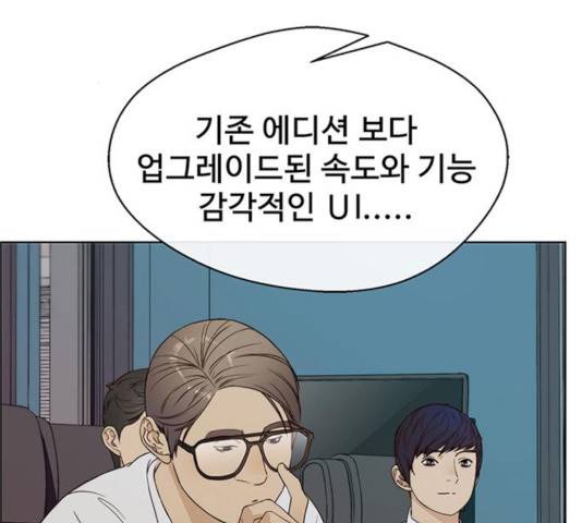 상남자(네이버) 61화 23