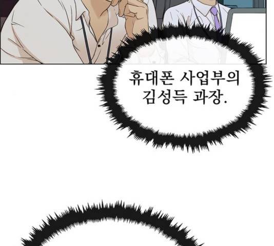 상남자(네이버) 61화 24