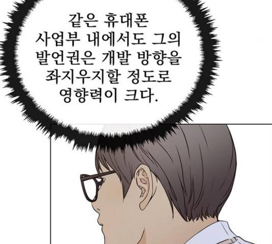 상남자(네이버) 61화 25