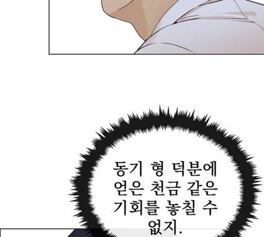 상남자(네이버) 61화 26