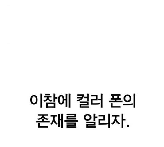 상남자(네이버) 61화 28