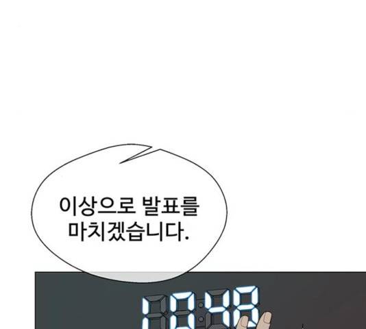 상남자(네이버) 61화 29