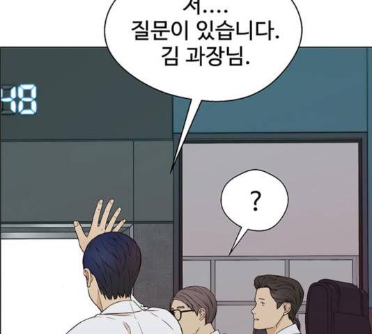 상남자(네이버) 61화 31