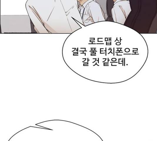 상남자(네이버) 61화 32