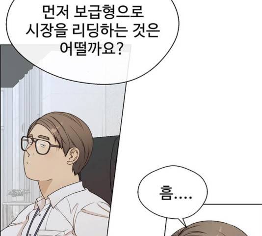 상남자(네이버) 61화 33