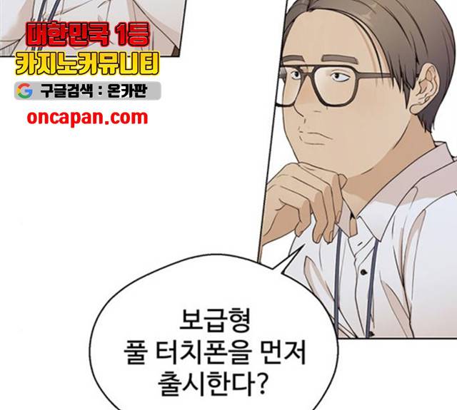 상남자(네이버) 61화 34